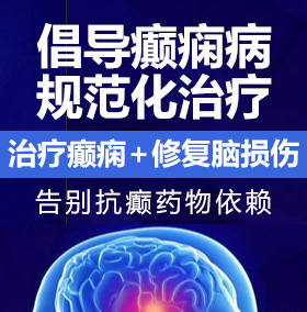 美女鸡巴视频免费看视频癫痫病能治愈吗